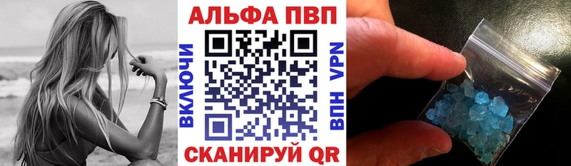 A PVP VHQ  Купить  Гремячинск 