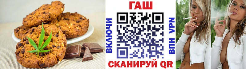Купить  Гремячинск  Печенье с ТГК конопля 