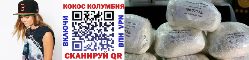 Купить  Гремячинск  COCAIN Боливия 