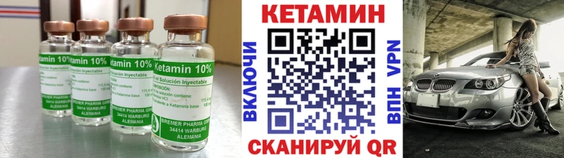 КЕТАМИН ketamine  Купить  Гремячинск 