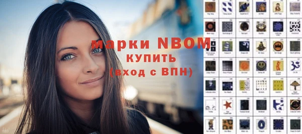 марки nbome Богородск