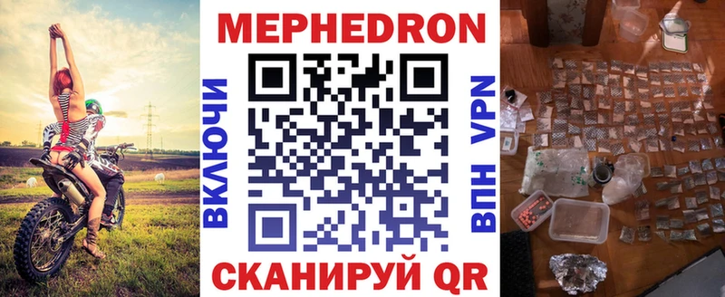Купить где  Гремячинск  Меф мука 
