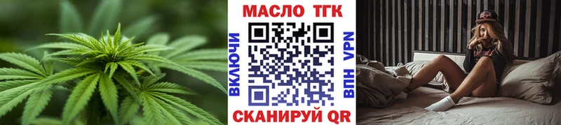 Дистиллят ТГК вейп  Купить где  Гремячинск 